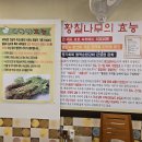 새서울녹각삼계탕 - 409625 | 새서울녹각삼계탕