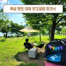 11215-자양2-855 | 뚝섬 텐트 대여 한강 데이트 자양역 피크닉 후기