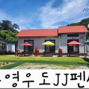 통영의봄민박 이미지