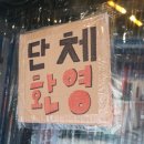 청주가맥 이미지