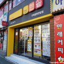 한솥도시락안락동한전앞점 이미지