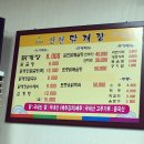 산천닭개장 이미지