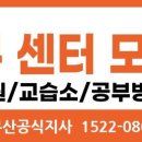 명일공부방