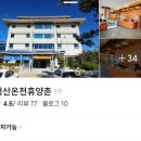 모텔다인 | [속초여행]척산온천휴양촌 가족탕, 커플 온천 여행 후기