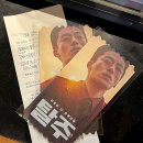 30초커피 송강점 | 구교환에게 굿즈 받은 영화 '탈주' 무대인사 개봉일 후기ㅣ탈주 포카,오리지널티켓 리뷰