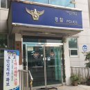 삼전지구대 이미지