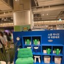 (주)바이커넥트 | 커넥트현대 청주 비올때 가볼만한곳 소품샵 구경