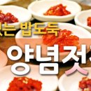 그린새우젓 이미지