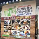 닭도리탕&부대찌개(2층집) 이미지