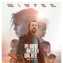 진보퍼피 | (영화)원 배틀 애프터 어나더 리뷰