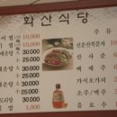 화산붕어찜 이미지