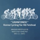 2018 평창동계올림픽 성공기원 "오픈 그란폰도" 이미지