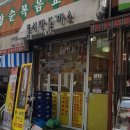 틈시맛집 이미지