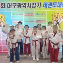 계명대 마루태권도장 이미지