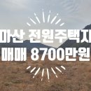 평암개발
