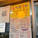 영동횟집 이미지