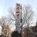 더소야소부평 이미지