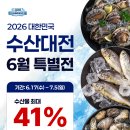 대한민국마트 - 김제시 금성8길 19-11 | 대한민국마트