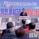 용암3리 경로당 이미지