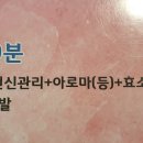 약손아로마 이미지