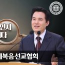 하나님의 교회 설교(그의 열매로 그들을 알라) 이미지