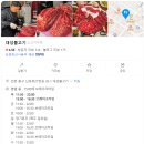 대성불고기 | (인천 신포동 맛집) 신포시장 근처 소고기 맛집 - 대성불고기