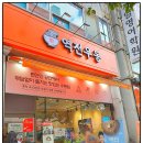 역전우동0410전주평화점 이미지