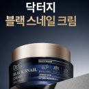국군복지단지작사마트 | 군마트 화장품 2026 신상 세트 종류 추천 닥터지 크림 총정리