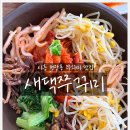 새댁쭈꾸미 이미지