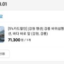 고고펜션 이미지