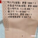 가성비 한우 / 건화한우다에서 6만 원에 이렇게 많이? (첫 구매 100원 이벤트 꼭 받으세요 / 광고 아님...