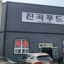 진곡산단2번로 이미지