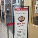 우백당 | 광화문국밥 맛집_우백당 추천후기