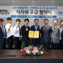푸드홈(주)