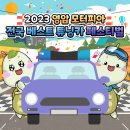 모터피아 이미지