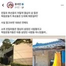 국토부 주장은 명백한 허위·조작 이미지