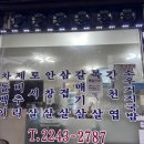 우일정육점
