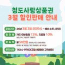 청도군-3 이미지