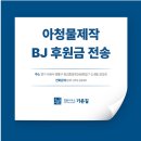 언론기관부설 | 수원남부경찰서변호사, 아청물제작 BJ 후원금 전송 시청자도 수사 대상이 될 수 있을까