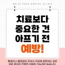 터 치과기공소 이미지