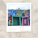 이가분실 | 파주 아이랑 실내가볼만한 곳 파주놀이구름, 첫 방문 후기 총정리