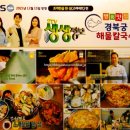7593 | 영종도 구읍뱃터 고래해물칼국수 조개전골2인세트 후기
