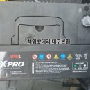 밧데리전문점 이미지