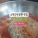 청수옥 (본점) 이미지