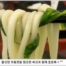 서초우동 이미지