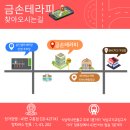 금손테라피 이미지