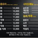 별미볶음점2호 이미지