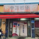 (주)애그리캠 다이닝코드