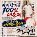 홍암 나철 기념관 방문기 / 아리랑 기공 대축제 후기 / 민족혼이 살아나는 시간 ①