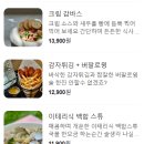 [거제/고현맛집] 조용한 분위기 파스타 맛집 암파스타레 솔직후기 내돈내산